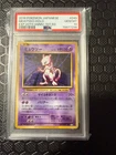 Mewtwo 049/087 PSA 10 CP6 Japanese 20th Anniversary Rare Holo Pokemon Card