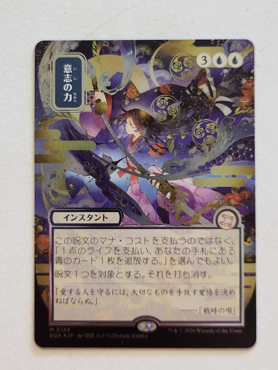 Force of Will Near Mint or Better Individual Trading Card Games