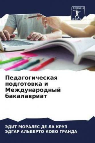 Thumbnail - Pedagogicheskaq Podgotowka I Mezhdunarodnyj Bakalawriat De 6670
