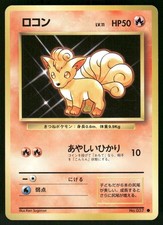1996 Moderately Played Pokemon Vulpix No. 037 Base Set Japanese