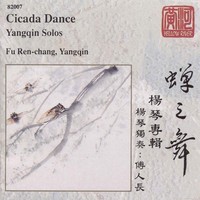Audio Cd - Cicada Dance: Yangqin Solos / Various - Yellow River -D- Neu