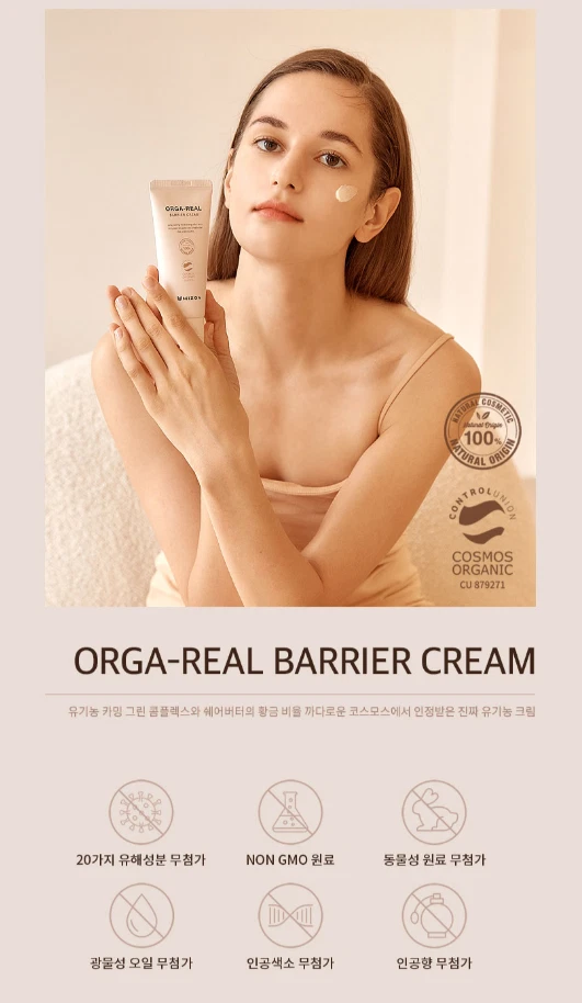 Crema hidratante K-Beauty Mizon Orga-Real Barrier 100 ml Foto 2 de 4