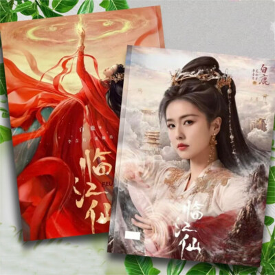 Chinese Feud Lin Jiang Xian Bai Lu Photobook Album Books Collection