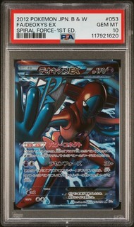2012 POKEMON JAPANESE BLACK & WHITE SPIRAL FORCE #053 FULL ART/DEOXYS EX PSA 10
