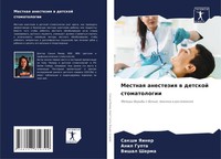 Sakshi Yainer (U. A.) | Mestnaq Anesteziq W Detskoj Stomatologii | Taschenbuch