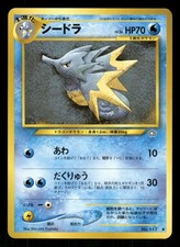 2000 Light Play Pokemon Seadra No. 117 Neo Genesis Japanese