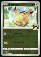 Pikachu #3 Prices | Pokemon Japanese 25th Anniversary Golden Box