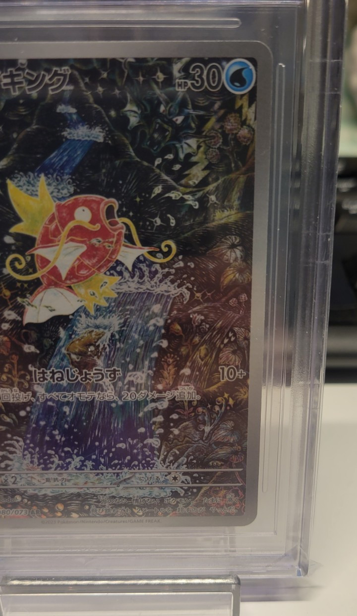BGS 10 MAGIKARP #080/073 ART RARE sv1a TRIPLET BEAT POKEMON JAPANESE view 5
