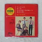 BEATLES MICHELLE ODEON OP4160 Japan FLIPBACK COVER VINYL 7