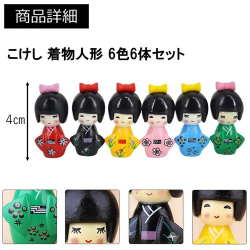 Muñecas Kokeshi NOELAMOUR, muñecas japonesas, muñecas kimono, muñecas pequeñas, adornos, - Imagen 7 de 7