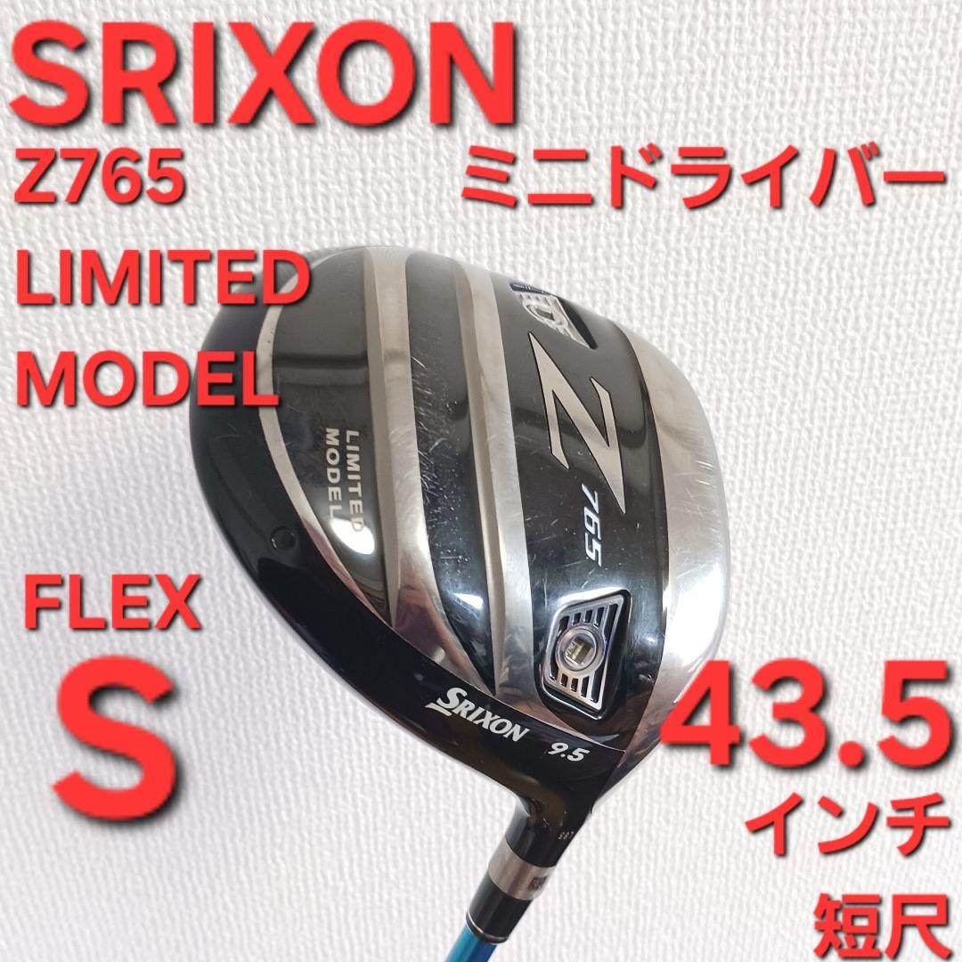スリクソン Z765 ミニドライバー　短尺ドライバー 43.5インチ スリクソン Z765 ミニドライバー 短尺ドライバー 43.5インチ