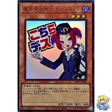 Guida Turistica Dal Mondo Inferi Ultra Rara LPST-JP008 STAMP EDITION Yugioh