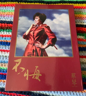 Tsai Chin 蔡琴 Bu Hui 不悔 CD+DVD 2008 Universal Hong Kong Mandopop Ballad - Image 1 of 4