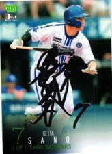 2024 BBM 1ST Version 074 Keita Sano SILVER Leaf Foil Facsimile