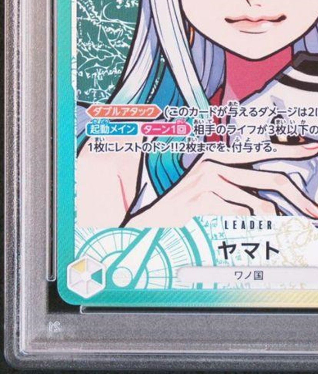 PSA10 ヤマトリーダー、SP、2枚セット ONE PIECE PSA 10 GEM MINT OP06-022 Leader Card Alternate Art