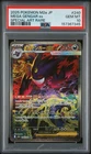 2025 POKEMON JAPANESE M2A-MEGA DREAM EX SPECIAL ART RARE MEGA GENGAR EX PSA 10