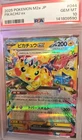 Pikachu ex 044/193 M2a: High Class Pack: Mega Dream Ex Holo (Japanese) PSA 10