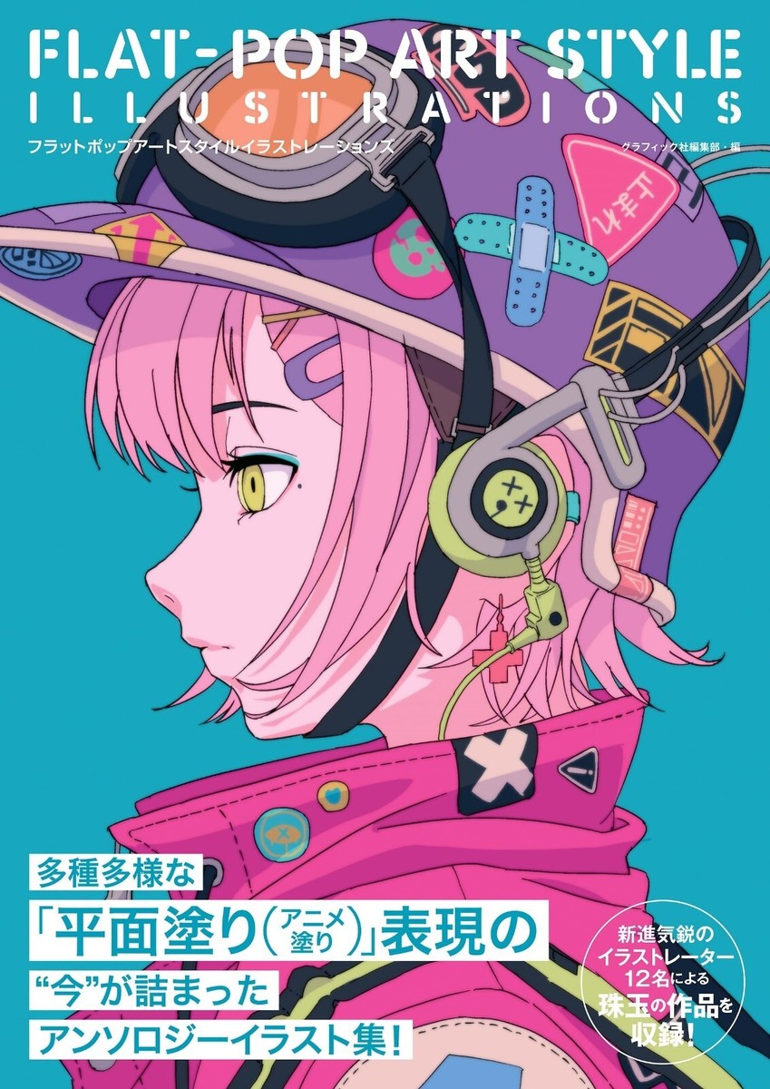 Flat-Pop Art Style Illustrations Art Book jappan japanese anime | eBay