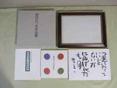 Collection of Mitsuo Aida's works U-CAN, U-CAN, 4 sheets of color paper used