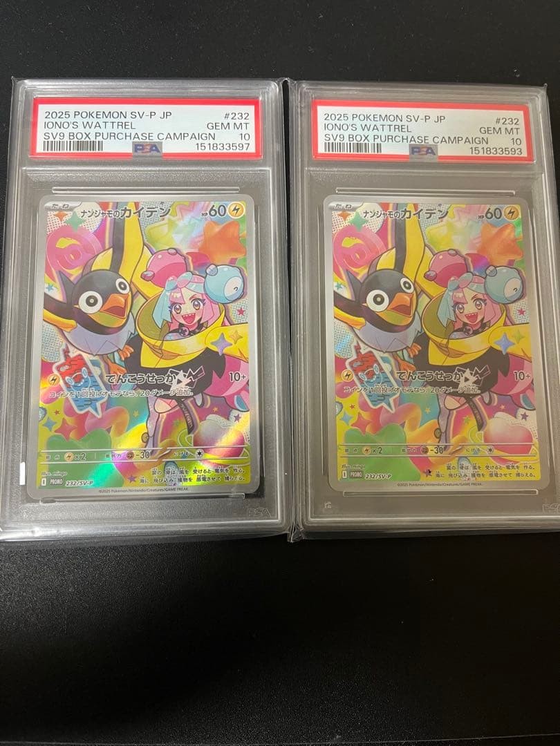 Nanjamo's Kaiden Promo PSA10 Set from Japan