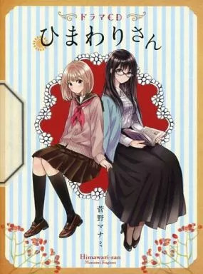Himawari-san Anime CD Drama Collectible Music Soundtrack