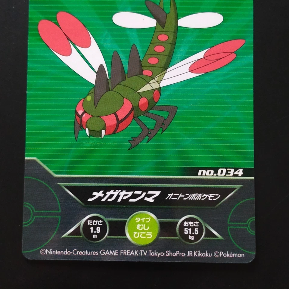 Mega Yanma Pokémon Card Diamond & Pearl Fluorescent Glow in the Dark - Image 3 of 4