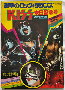 Kiss Japan 1977 | eBay
