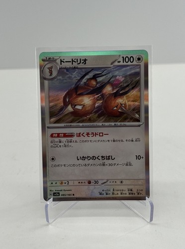 Dodrio 085/165 Rare Holo NM Japanese Pokemon 151 Card sv2a US Seller