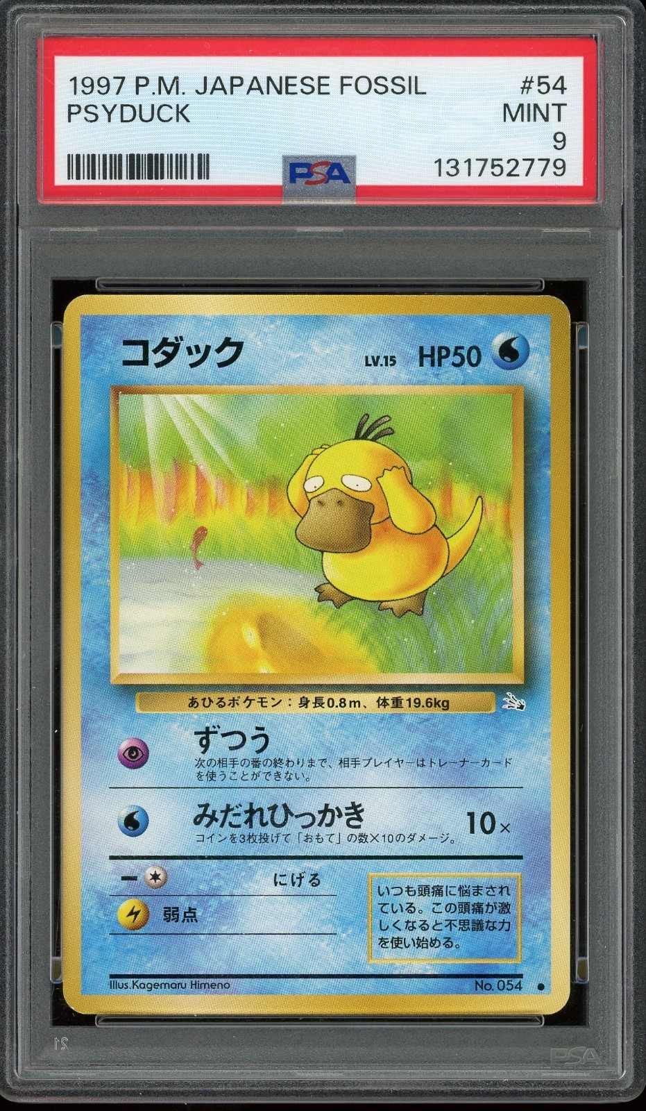 1997 POKEMON JAPANESE FOSSIL #54 PSYDUCK MINT PSA 9