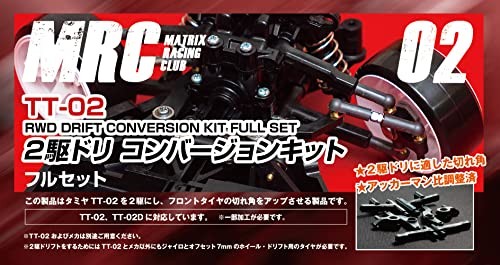 Tamiya TT-02 2WD drive conversion kit full set MATRIX RACING CLUB