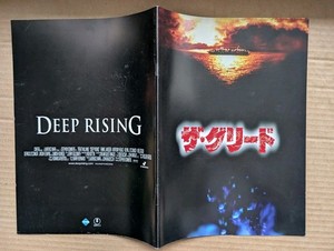 Deep Rising | eBay UK