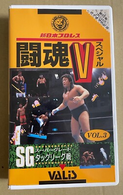 NJPW Tokon V Special 3 VHS SG Tag League Big Van Vader Bigelow