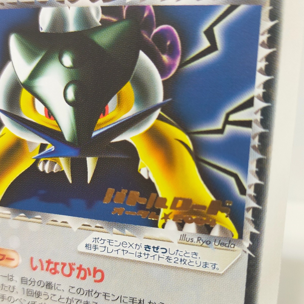 Pokemon card Team Rocket's Raikou ex 026/PCG-P Battle road 2004
