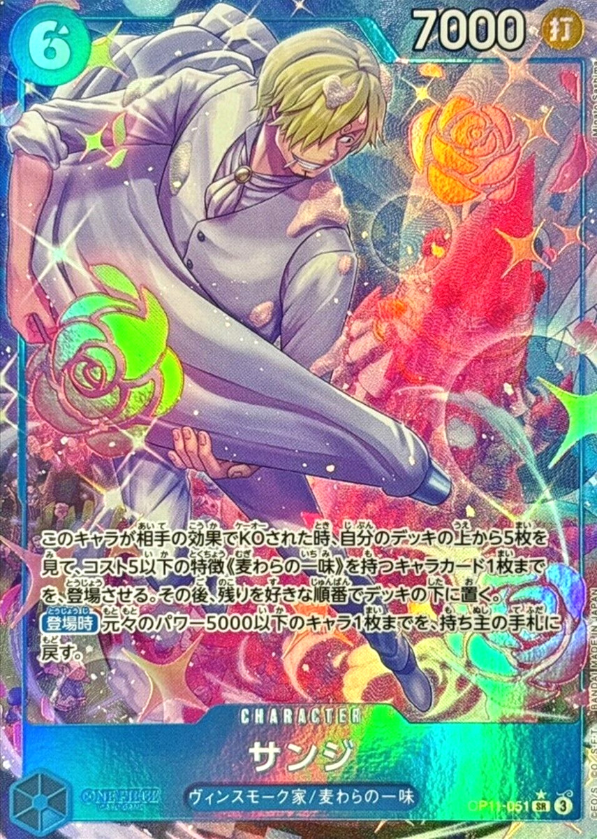 Sanji OP11-051 Super Rare (Parallel) A Fist of Divine Speed ONE PIECE Card Japan