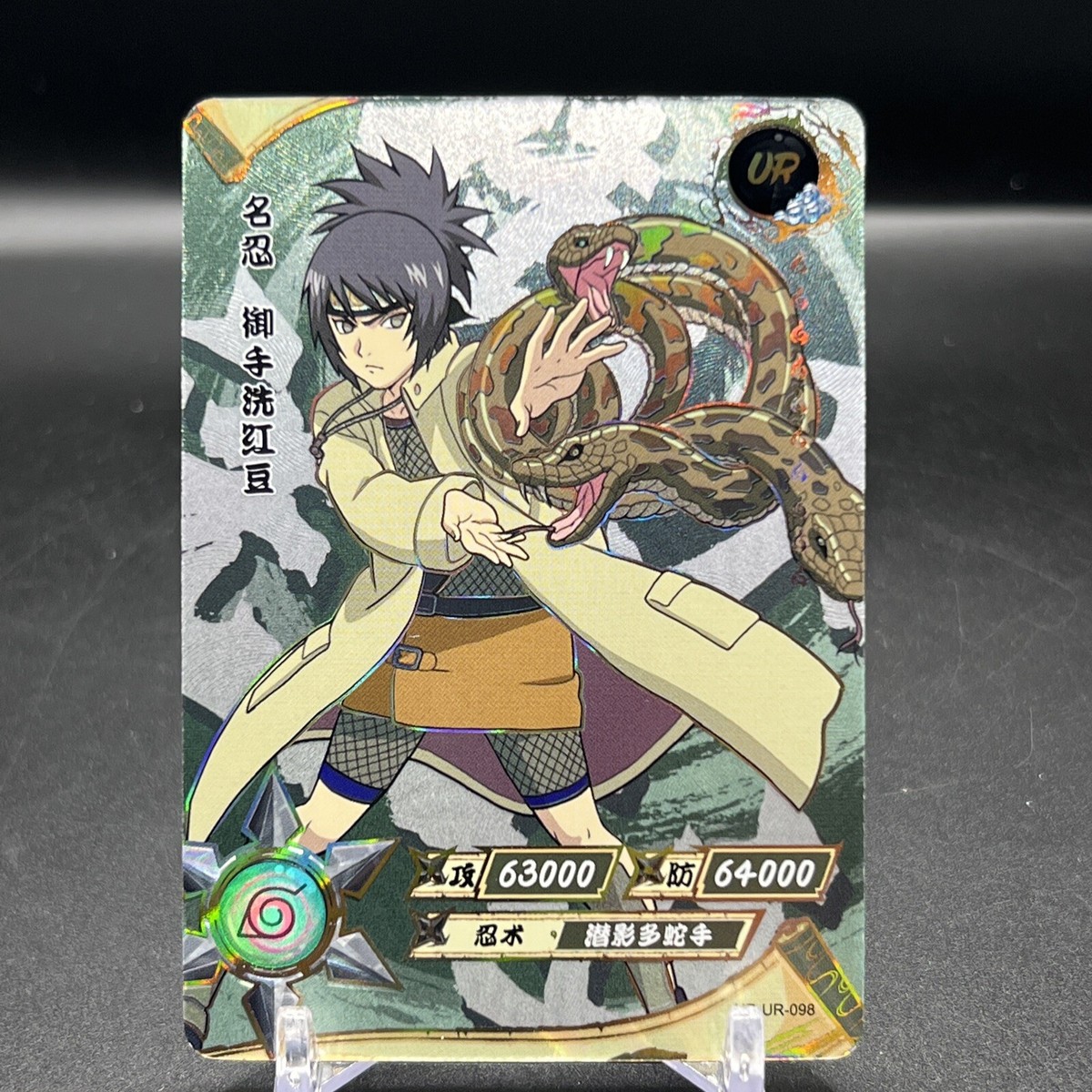 Anko NR-UR-098 Naruto Kayou Card | eBay