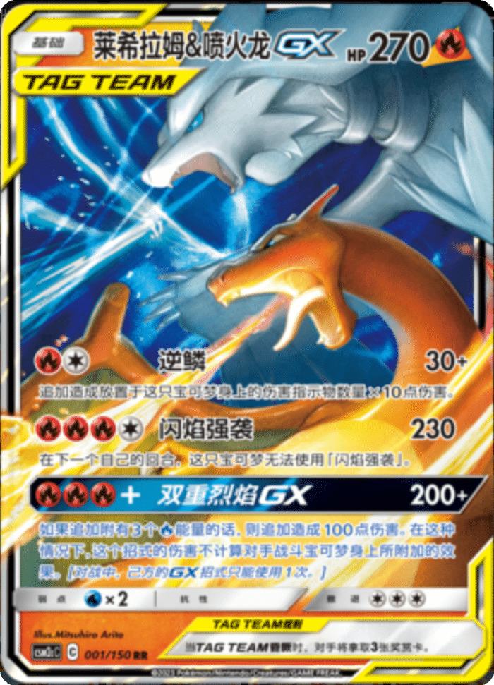 Choose Your Shining Synergy Tag Team S-Chinese Cards CSM2a CSM2b
