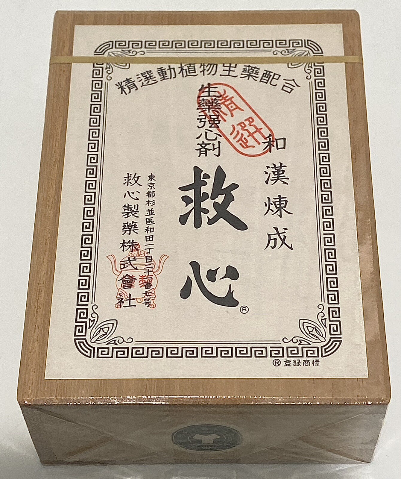 Kyushin Natural Herb 500 Pills Palpitation Panting Restorative Supplement