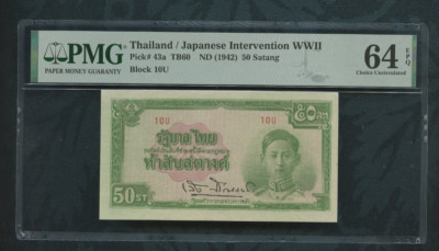 ND (1942) ThaiLand / Japanese Intervention ww2 50 satang  pick# 43a PMG 64 EPQ
