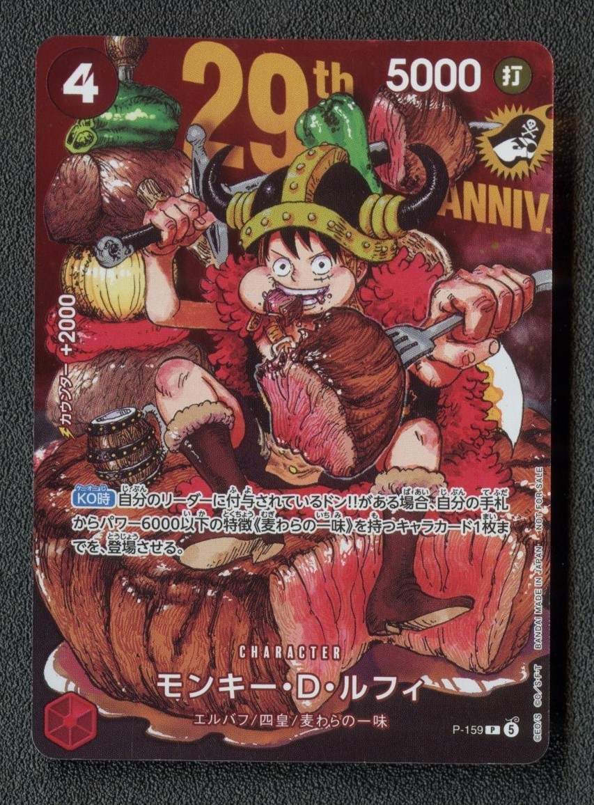 2026 One Piece Monkey D. Luffy Shonen Jump Promo Japanese #P-159
