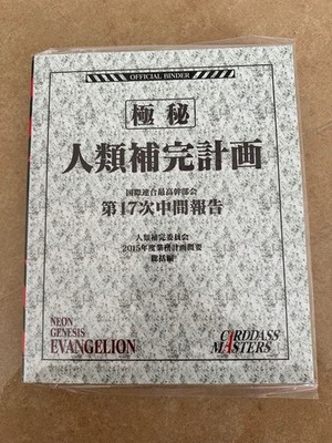 Karte Das Masters Shinseiki Evangelion Dai-1-shu