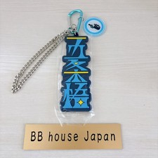 Jujutsu Kaisen Gojo Satoru USJ Collectible Keychain Strap Limited