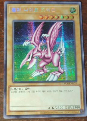 竜使い シリカ プレミアムレア YuGiOh! Card - 
