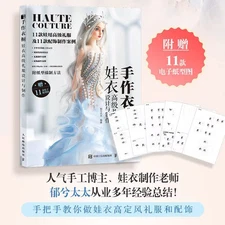 Doll Clothes Tutorial Book: 11 High-End Handmade Dress