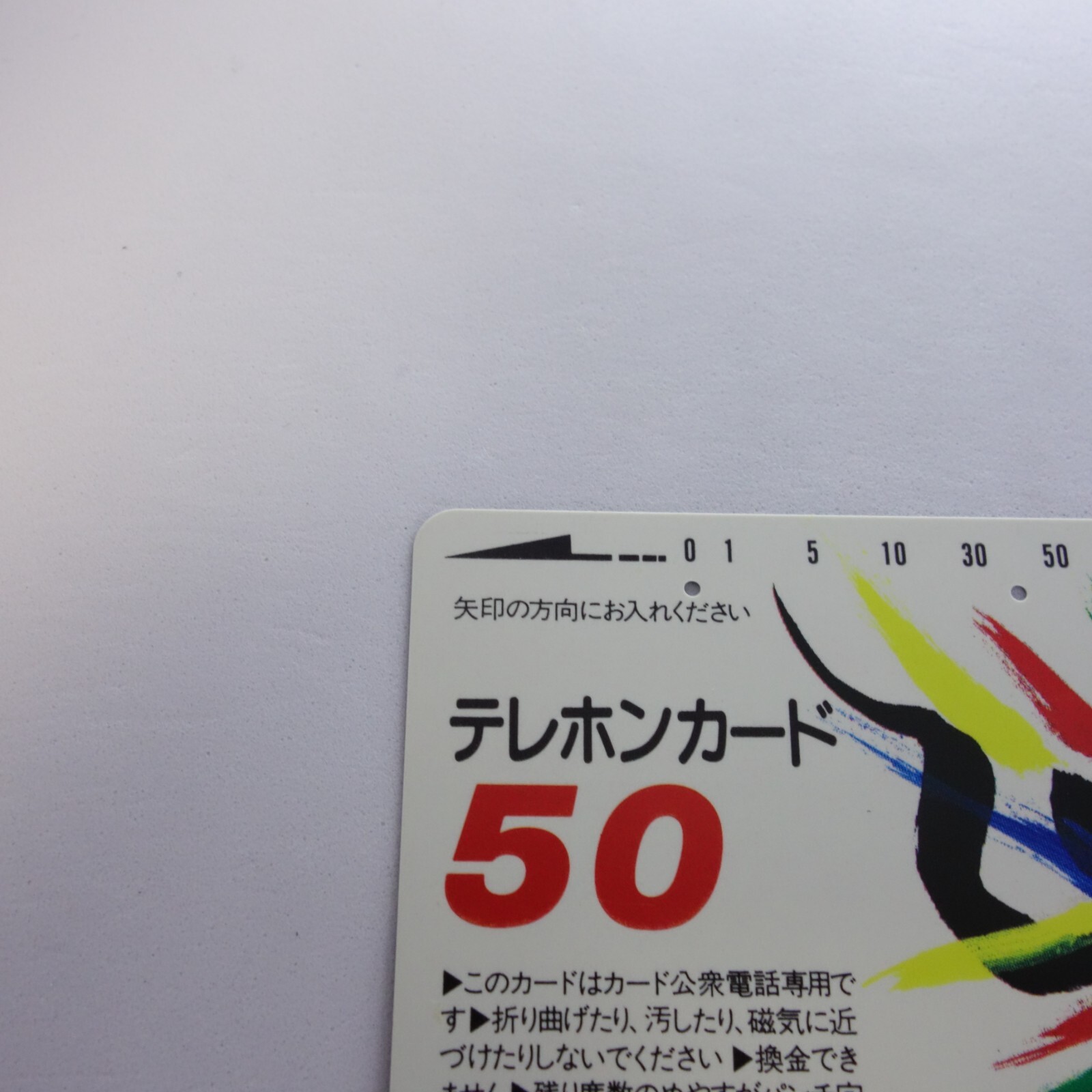 Japanese Telephone Card Taro Okamoto Japanese Art eBay