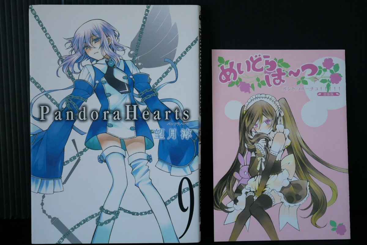 Pandora Hearts Vol.9 Manga by Jun Mochizuki with animate Limited
