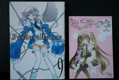 Pandora Hearts Vol.9 Manga by Jun Mochizuki with animate Limited
