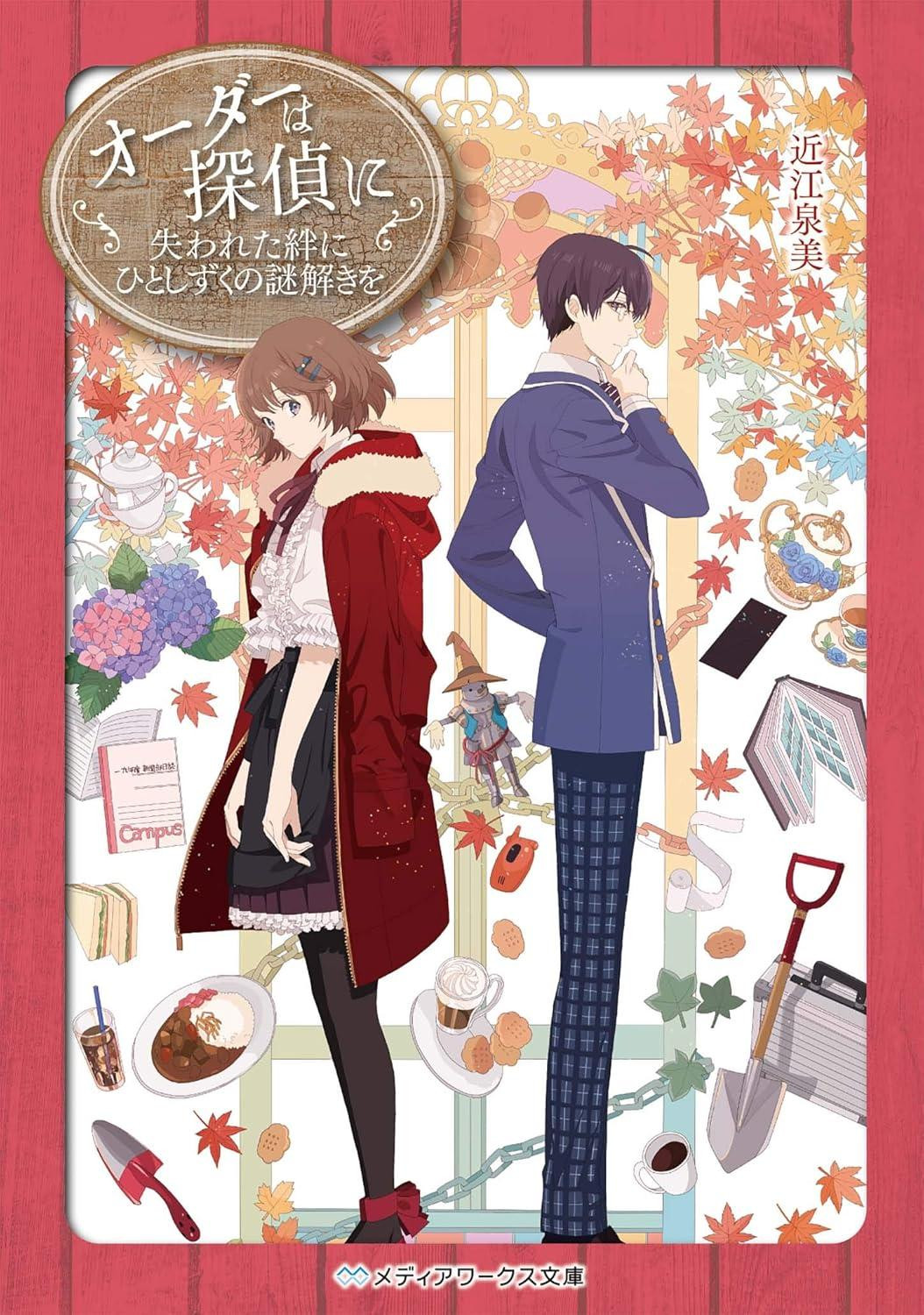 Light Novel The Order Goes to the Detective: A Drop of Mystery for... Japanese