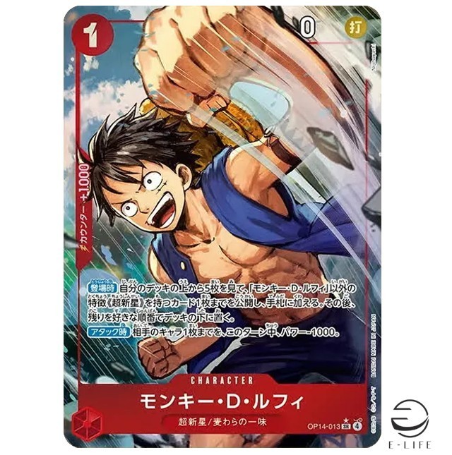 ONE PIECE カードゲーム MONKEY D. LUFFY #014 s-l400.jpg