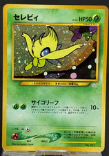 Celebi No.251 Neo Premium File 3 Promo 2000 Japanese Pokemon LP 071103