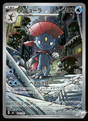 #ad Near Mint Pokemon Weavile 746 742 Starter Deck 100 MC AR Japanese $27.98